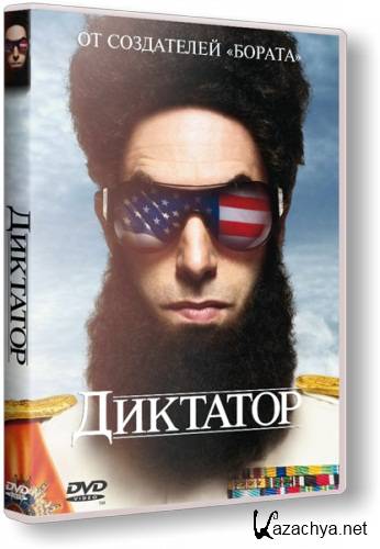   / The Dictator (2012/ HDRip/700Mb)