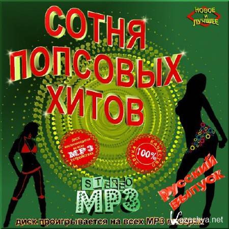 VA - ����� �������� ����� - ������� ������� (2012)