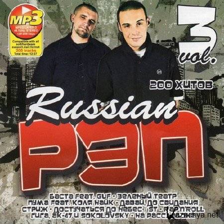Russian  Vol. 3 (2012)
