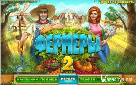 Farm Tribe 2 /  2 (P) [Ru] 2012