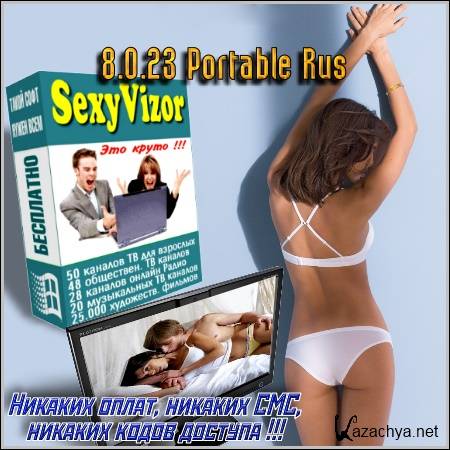 SexyVizor 8.0.23 Portable Rus