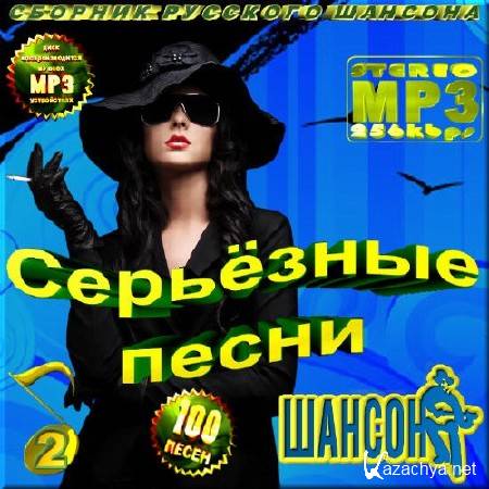   -  2 (2012) MP3