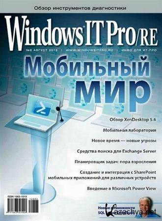 Windows IT Pro/RE 8 ( 2012)
