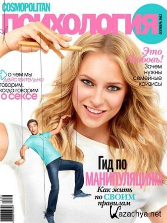 Cosmopolitan  9 ( 2012)