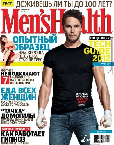 Men's Health #9 (/2012/)