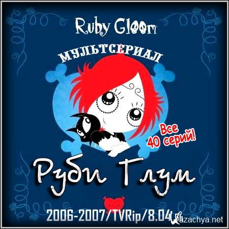   : Ruby Gloom -  40  (2006-2007/TVRip)