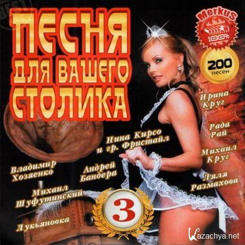 ����� ��� ������ ������� 3 (2012)