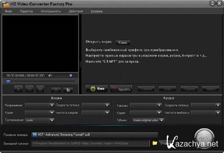 WonderFox HD Video Converter Factory Pro 3.2. + Rus