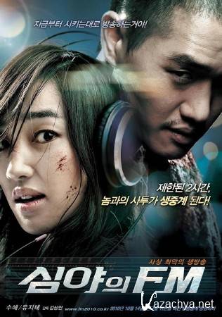   / Midnight FM (2010/DVDRip/1.45 GB)