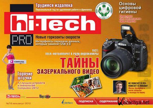 Hi-Tech Pro 7-8 (- 2012)