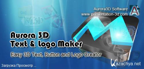 Aurora 3D Text & Logo Maker 12.08.10