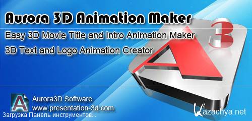 Aurora 3D Animation Maker 12.08.10
