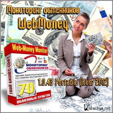 ���������� ���������� WebMoney 1.0.43 Portable (Rus/2012)