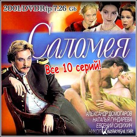  -  10  (2001/DVDRip)