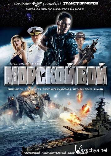   / Battleship (2012) HDRip-AVC