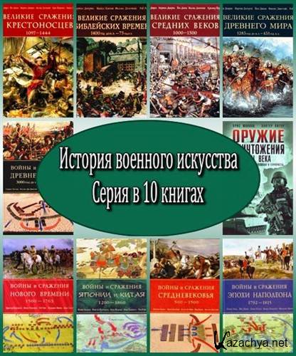 ������� �������� ���������. ����� � 10 ������ (2006 � 2010) PDF, DjVu