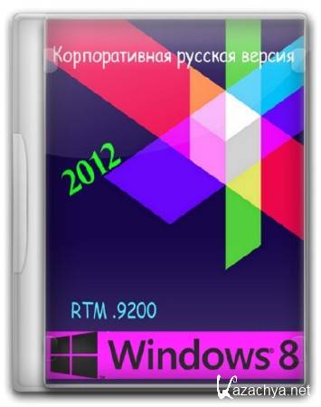 Windows 8 ������������� x64 6.2 9200 RTM (RUS/2012) by vlazok