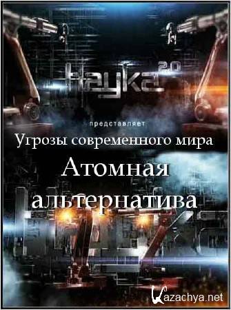 ����� 2.0. ������ ������������ ����. ������� ������������ (2012) SATRip 