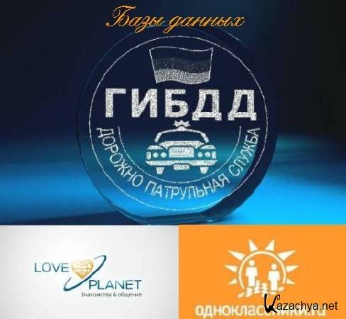      +    LovePlanet +    2012 +     (2012RUS/PC)