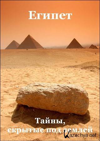 . ,    / Egypt: What lies beneath (2011) SATRip