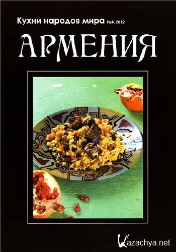 ����� ������� ���� �4 (���� 2012). �������