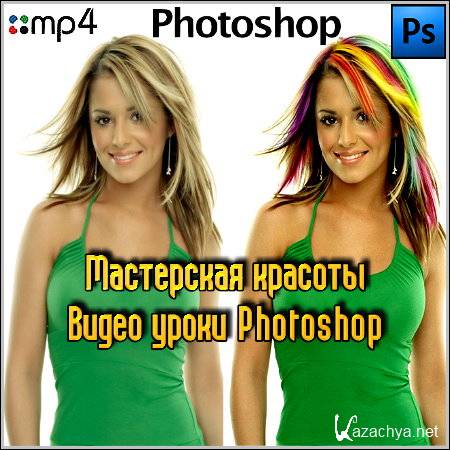      Photoshop