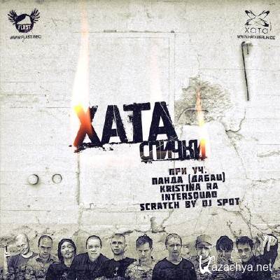 �a�a - ������ (2012)