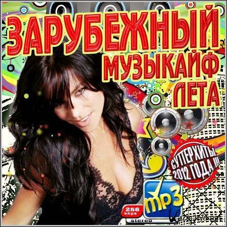 VA - ���������� �������� ���� (2012)