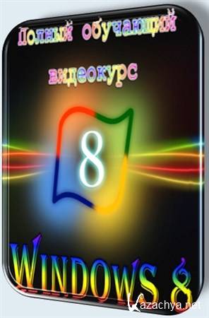   Windows 8 (19  )
