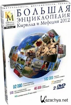      2012 (2 DVD) [Iso]