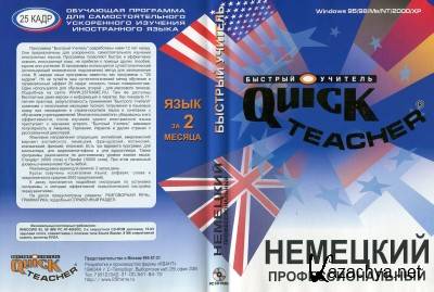   | Quick Teacher -   (25 ) [unpacked]
