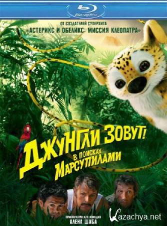  !    / Sur la piste du Marsupilami (2012/HDRip)