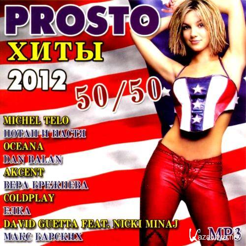  Prosto ���� 50/50 (2012) 