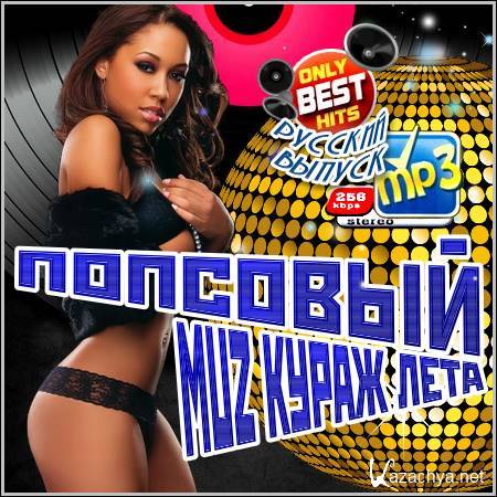 VA - �������� Muz ����� ���� (2012)