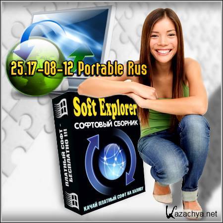 Soft Explorer 25.17-08-12 Portable Rus