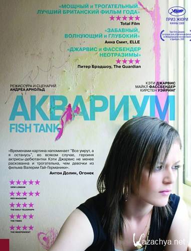  / Fish Tank (2009) BDRemux 1080p