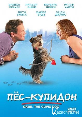 - / Gabe the Cupid Dog (2012) DVD5