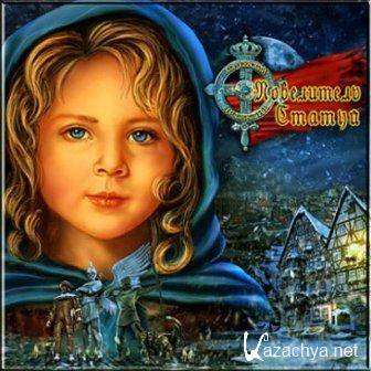 Royal Detective: The Lord of Statues / Королевский детектив: Повелитель статуй (PC/2012/RUS) Royal Detective: The Lord of Statues / Королевский детектив: Повелитель статуй (PC/2012/RUS)