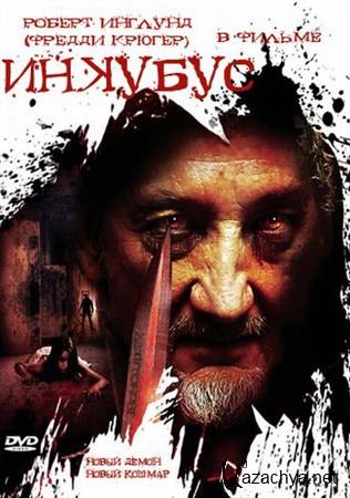  / Inkubus (2012) DVDRip