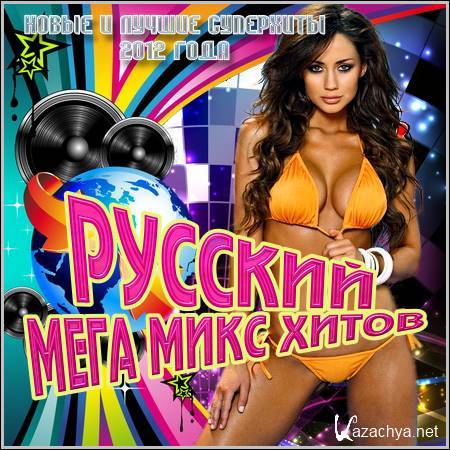 VA - ������� ���� ���� ����� (2012)