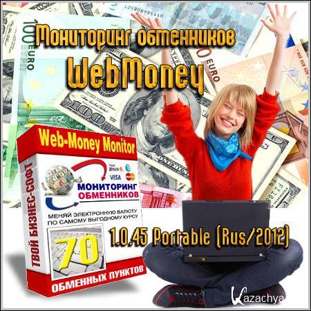   WebMoney 1.0.45 Portable (Rus/2012)