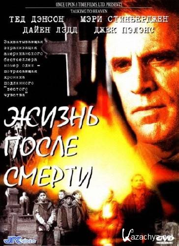 ����� ����� ������ (2 �����) / Living with the Dead (2002) DVDRip 