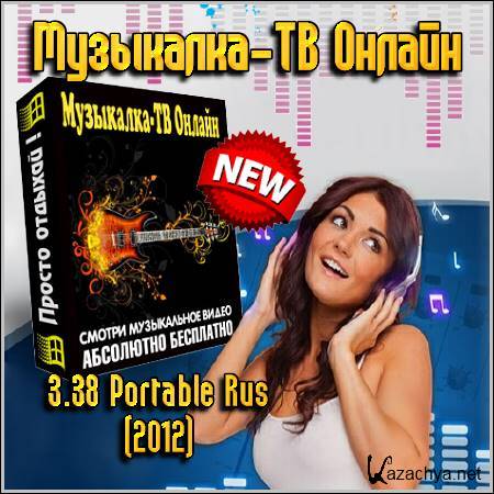 -  3.38 Portable Rus