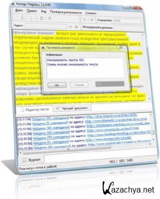 Advego Plagiatus 1.2.0.93 Rus