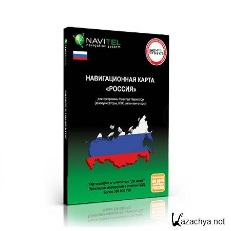 Navitel ( 5.5.1.92  Mio C520 Q1 2012  [RUS] )