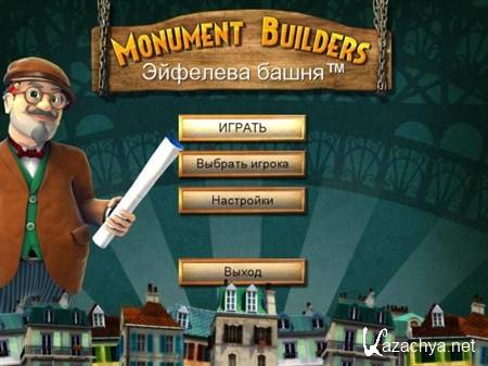 Monument Builders.   (2012/Rus)