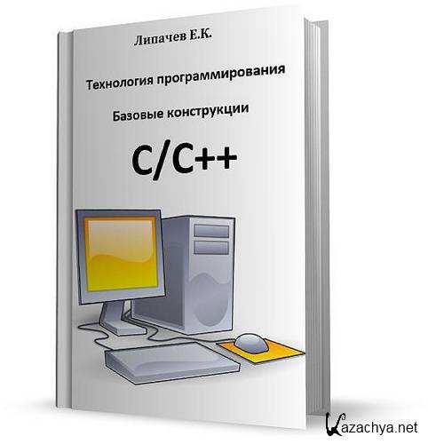  .   C/C++/ ../2012
