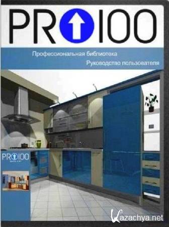 PRO100 4.42 (2009 / Rus)Portable