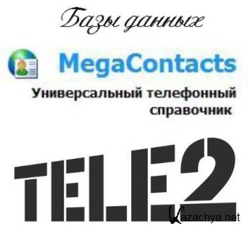    2 + MegaContacts 2011 v 2.3 +  2011 5.4 (2012/RUS/PC)