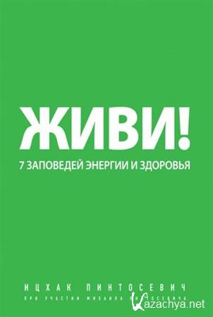 ���� �����! 7 ��������� ������� � ��������